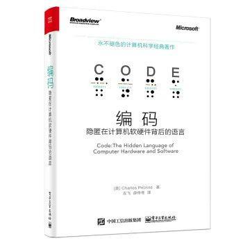 書單丨壓箱底兒的10本傳世計算機經(jīng)典著作