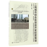 城鄉(xiāng)規(guī)劃與旅游開發(fā)的融合 驅(qū)動可持續(xù)發(fā)展與項(xiàng)目策劃咨詢新范式